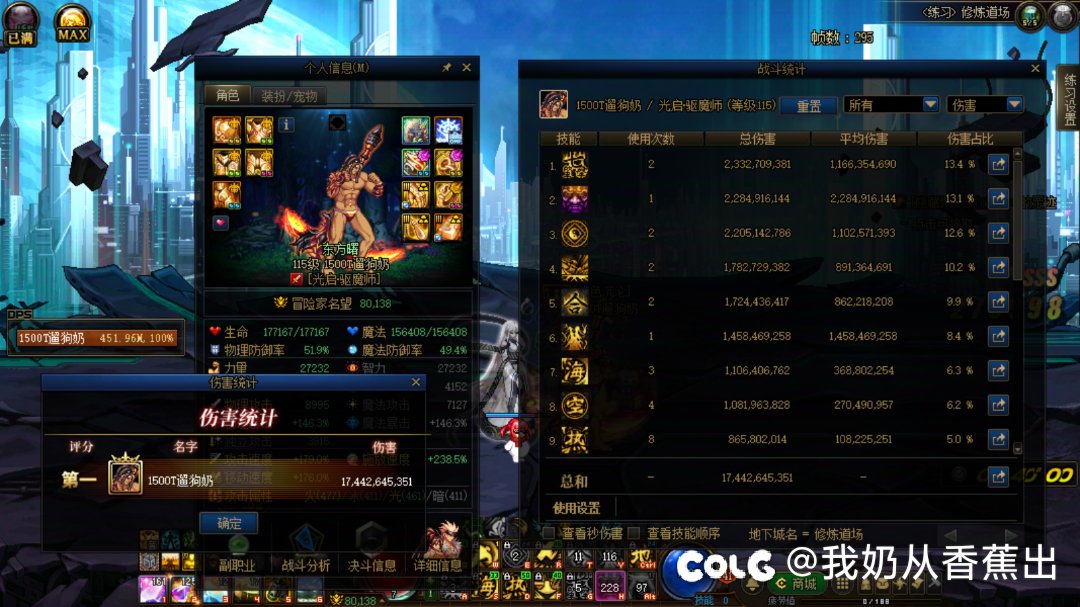 打桩试了试这几个C的伤害差距2