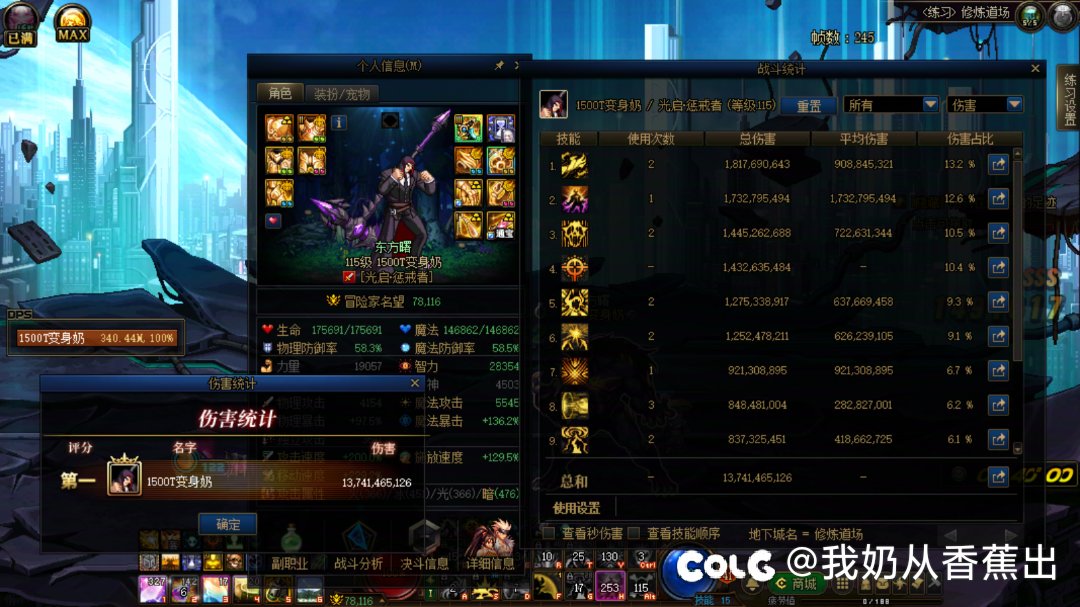 打桩试了试这几个C的伤害差距3