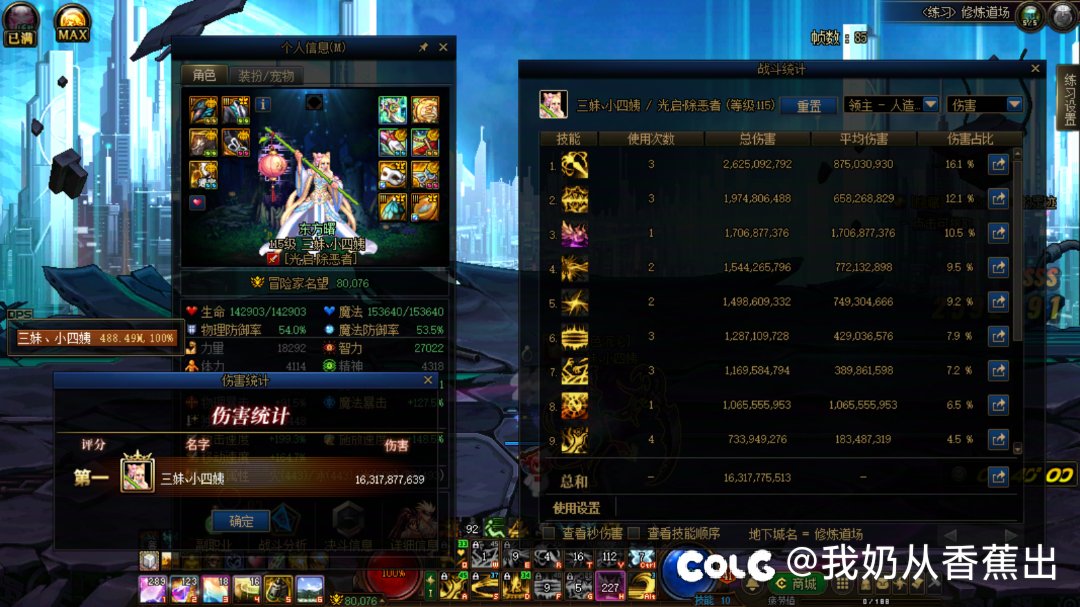 打桩试了试这几个C的伤害差距4
