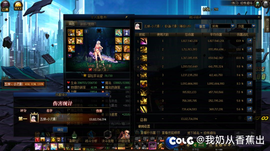 打桩试了试这几个C的伤害差距5