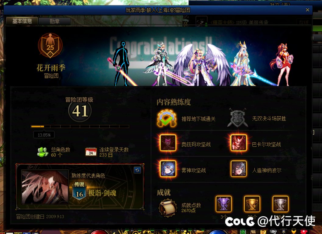 挂一个纳波尔金团骗子！跨5避雷这个人1