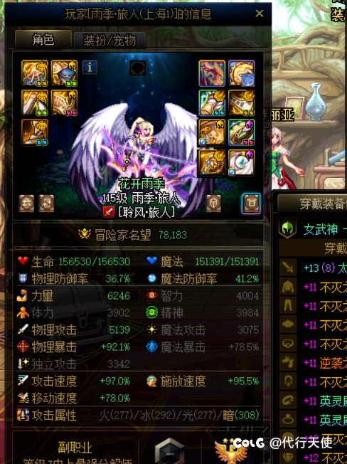 挂一个纳波尔金团骗子！跨5避雷这个人2