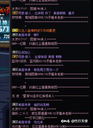 挂一个纳波尔金团骗子！跨5避雷这个人3