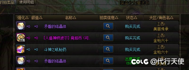 挂一个纳波尔金团骗子！跨5避雷这个人4