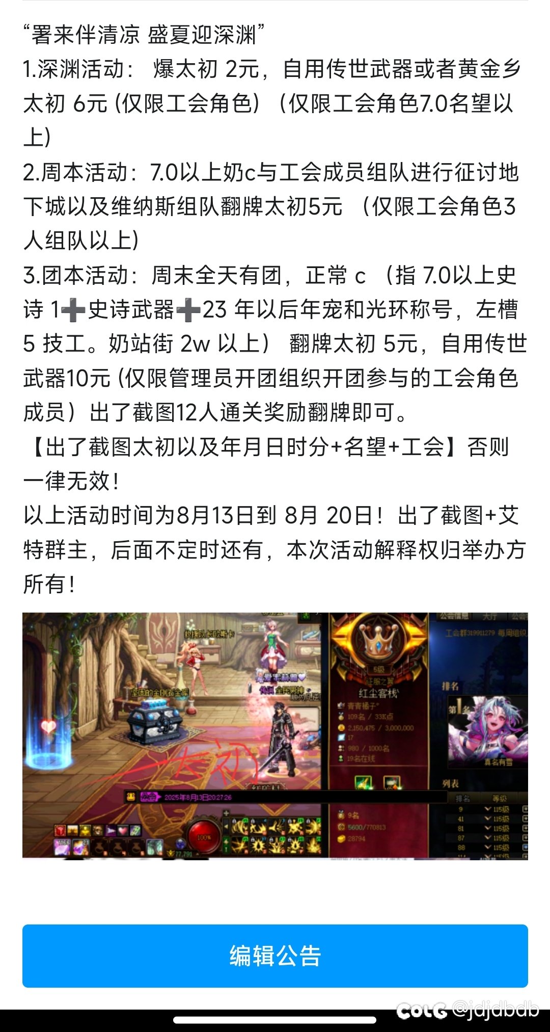 跨五工会小团体招收稳定队友7