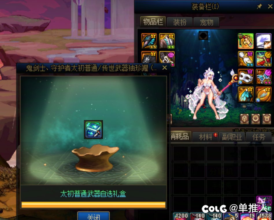 帕拉丁自选太初盒子选什么武器好呀1