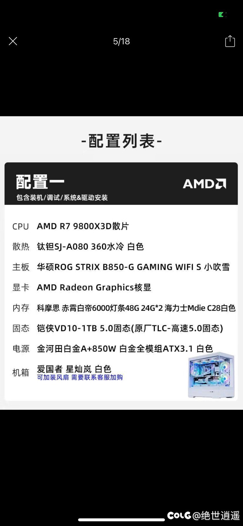 旧电脑不好用了，想换个电脑了1
