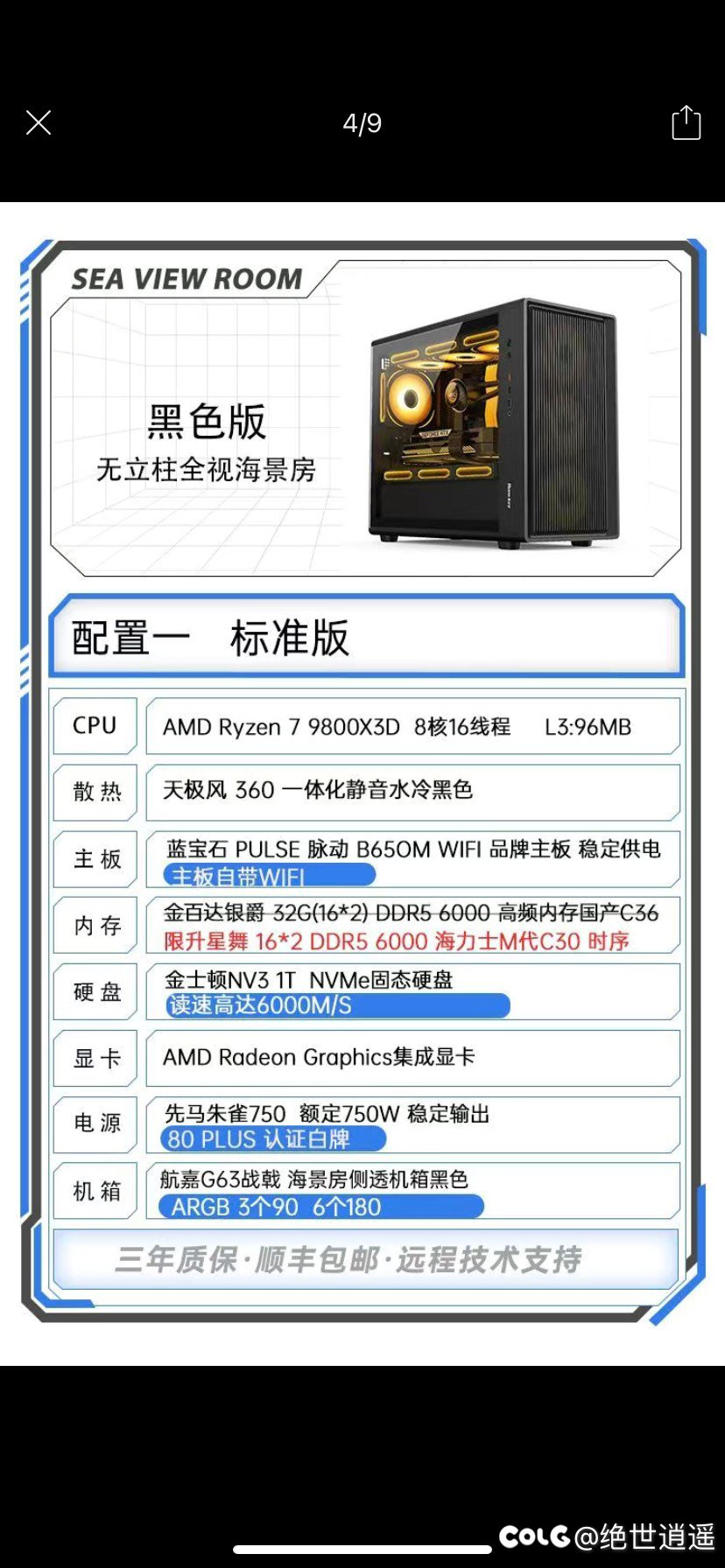 这电脑配置怎么样1