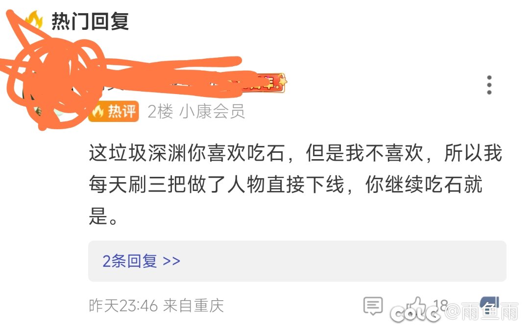 某些极端党差不多得了真的，吃石了你都不脱坑？1