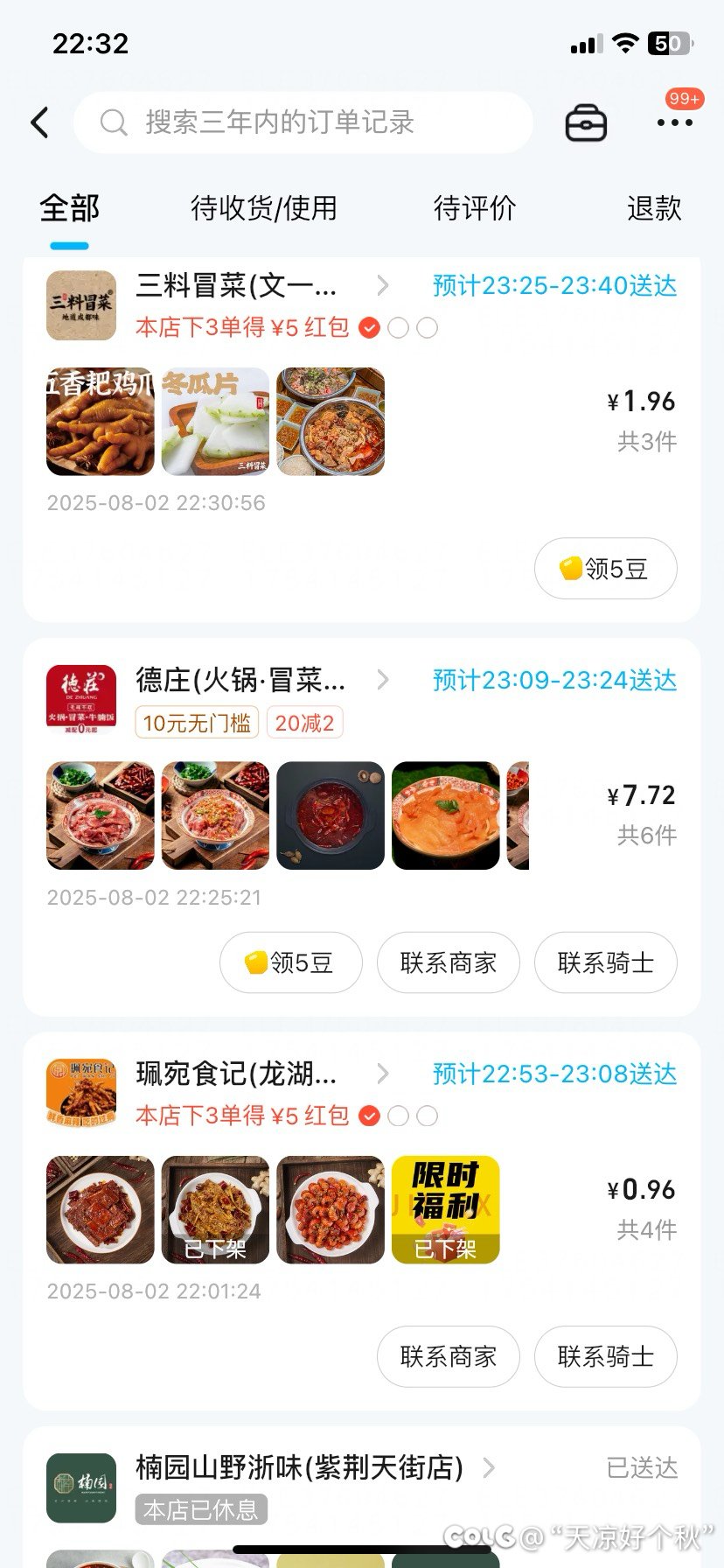 马无夜草不肥1