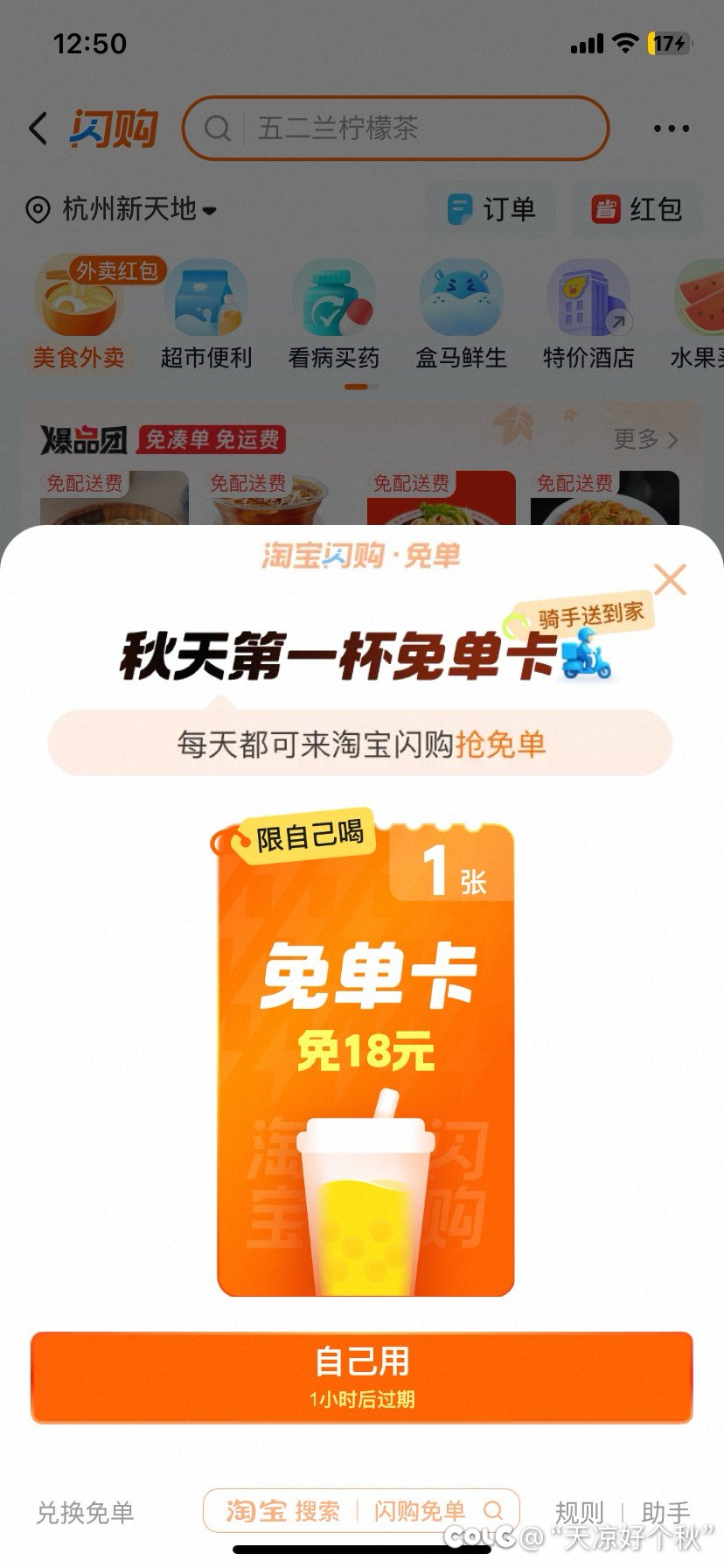 请部门所有人喝了秋茶1