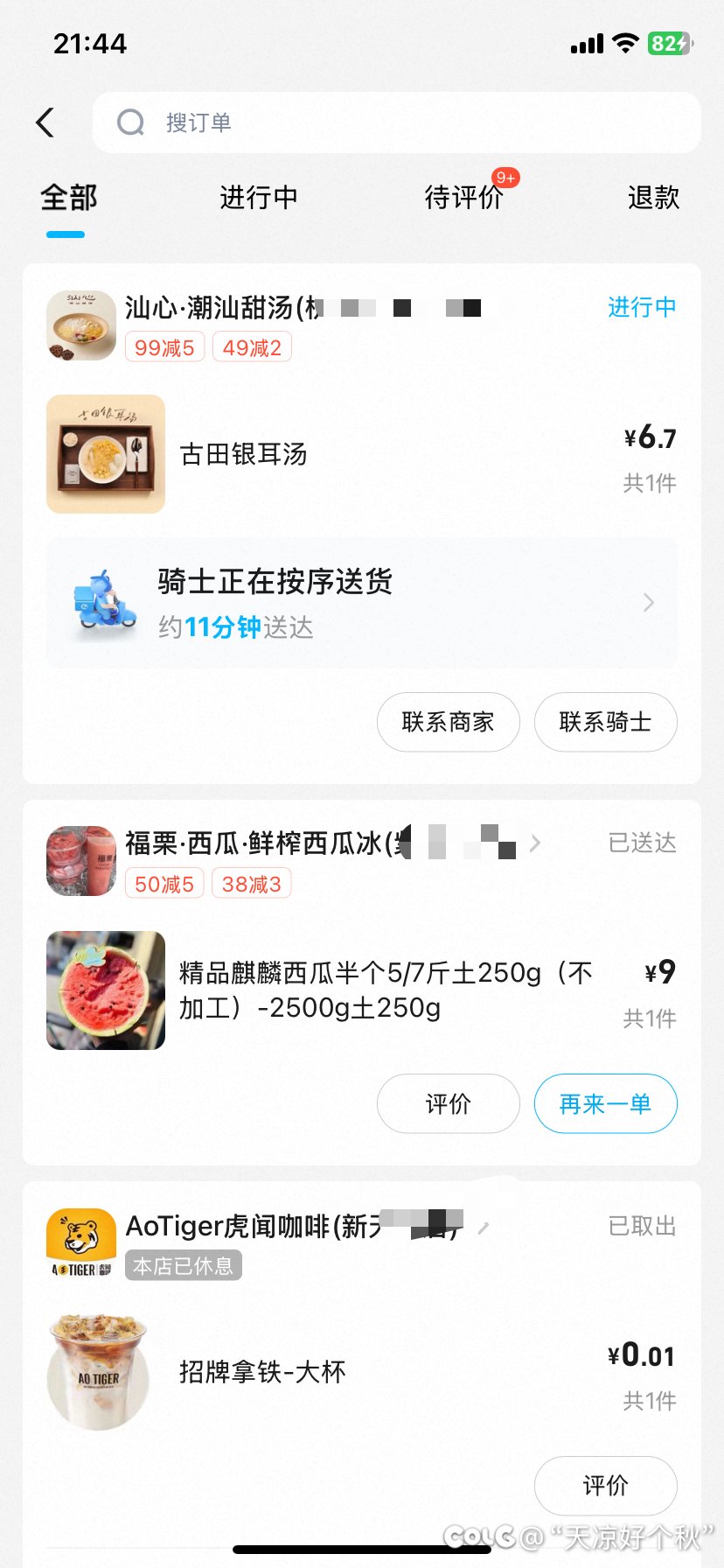 照这么练下去我得吃死。。1