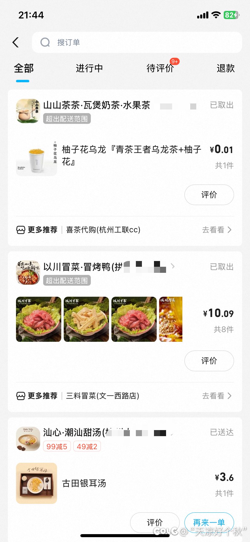 照这么练下去我得吃死。。2