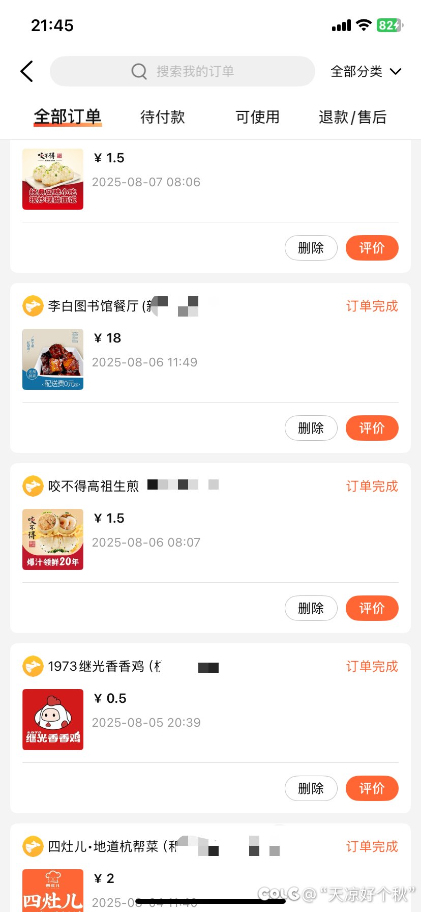 照这么练下去我得吃死。。3
