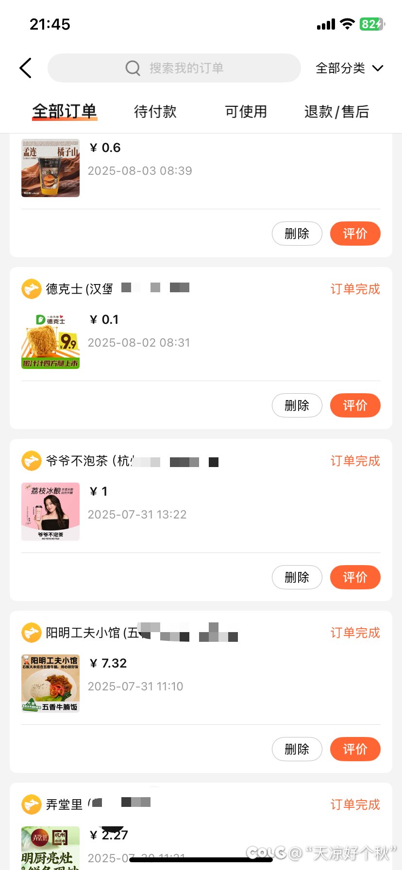 照这么练下去我得吃死。。4