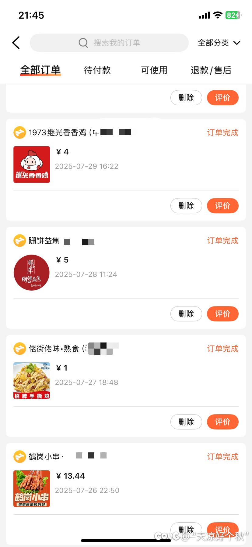 照这么练下去我得吃死。。5