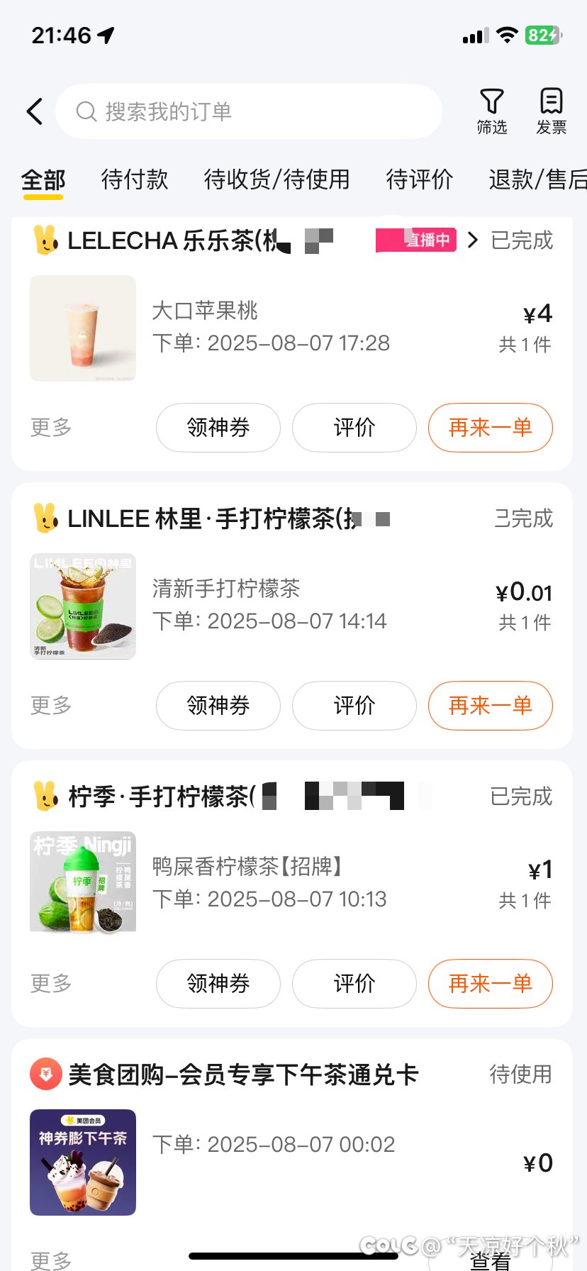照这么练下去我得吃死。。6