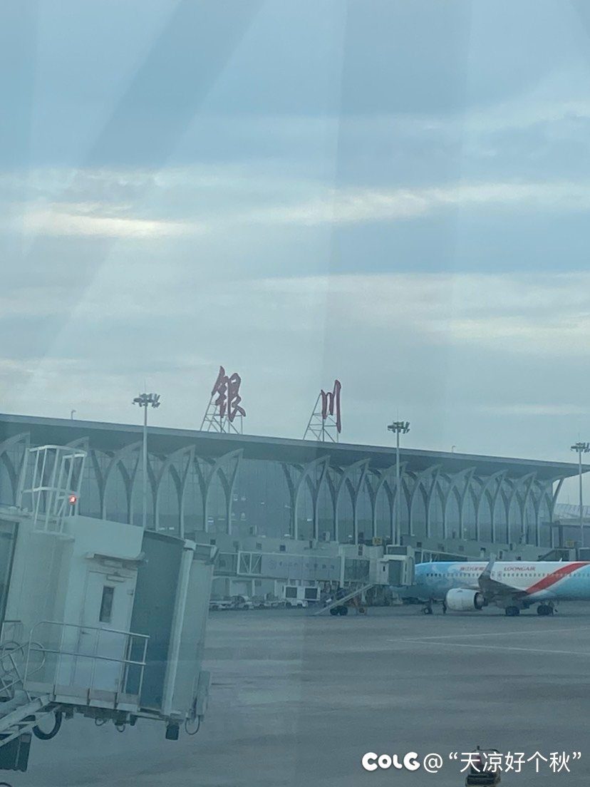 也终于是见到黄河了2