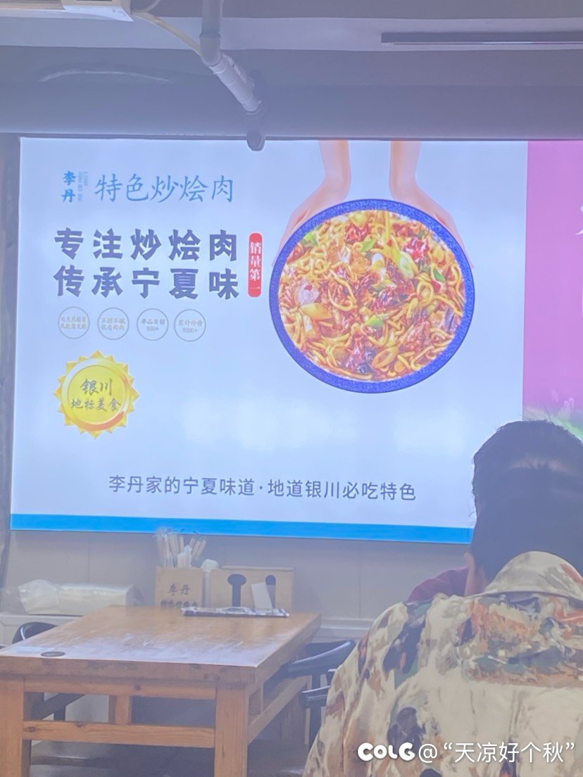 到银川的第一顿2