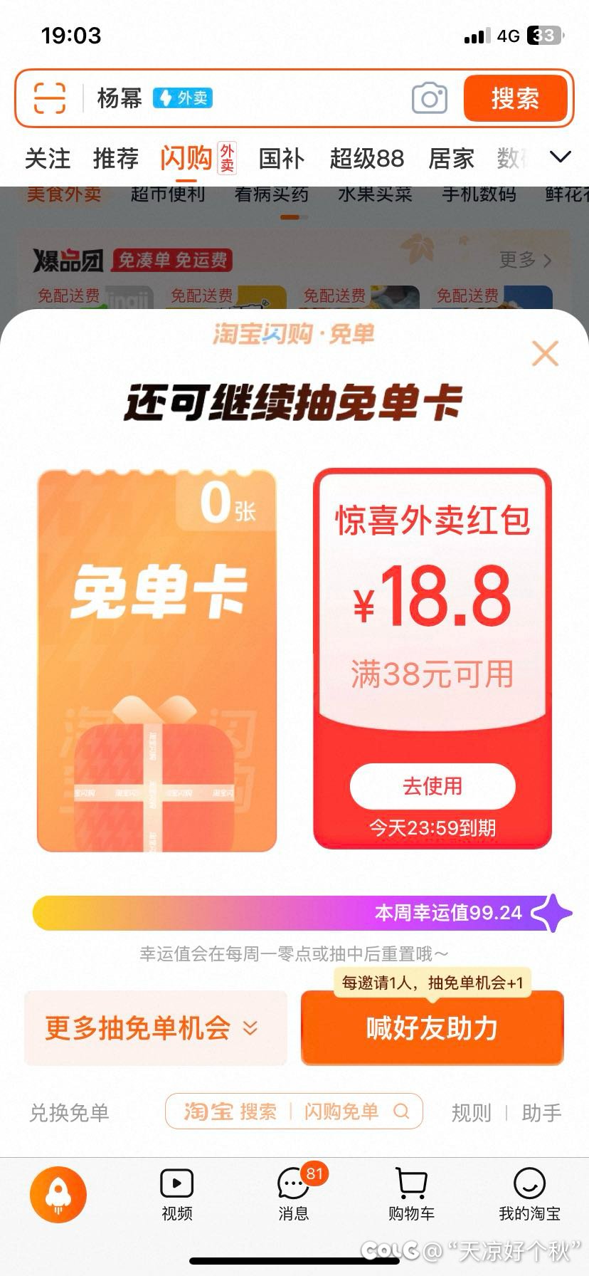 兄弟们快来帮帮忙1