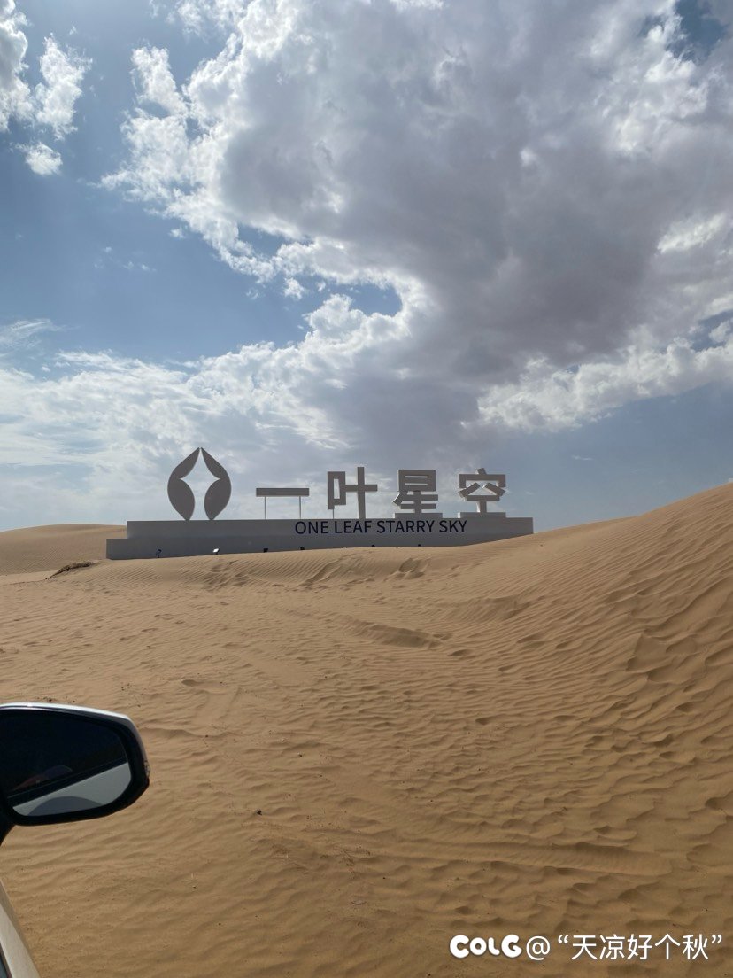 贺兰山草原隔壁沙漠7