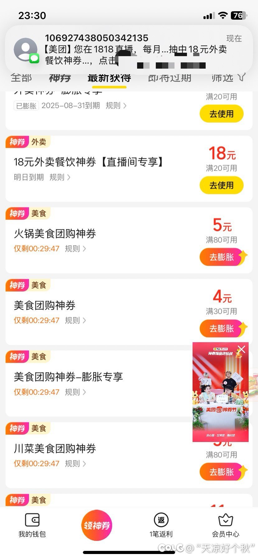 我真的就是随便点开看了下2