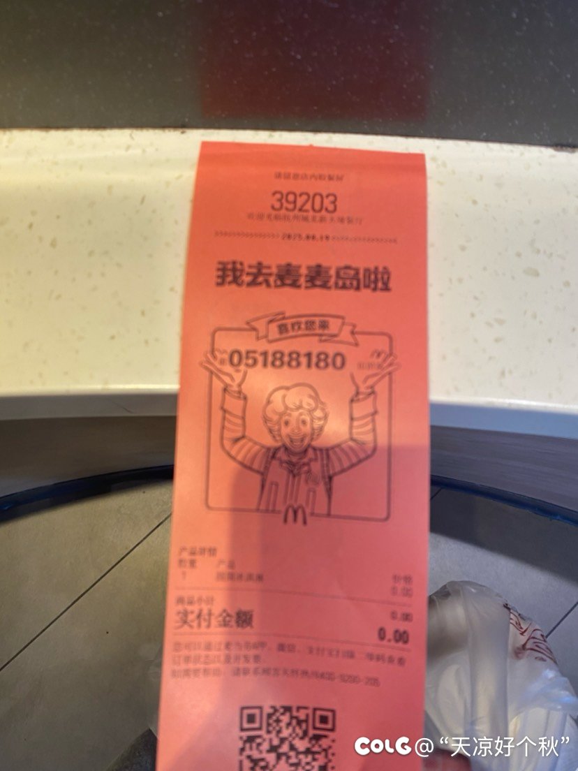 谁说免费冰激凌没有了？2