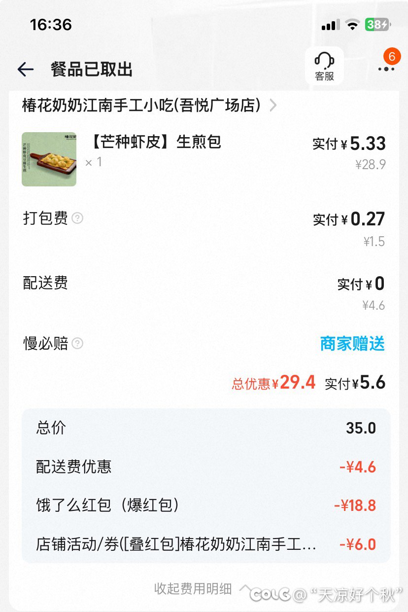 肚子又又又又饿了3
