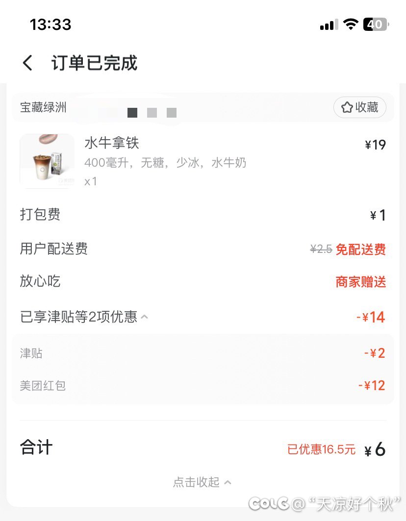 一天喝四杯好像有点挡不牢了2