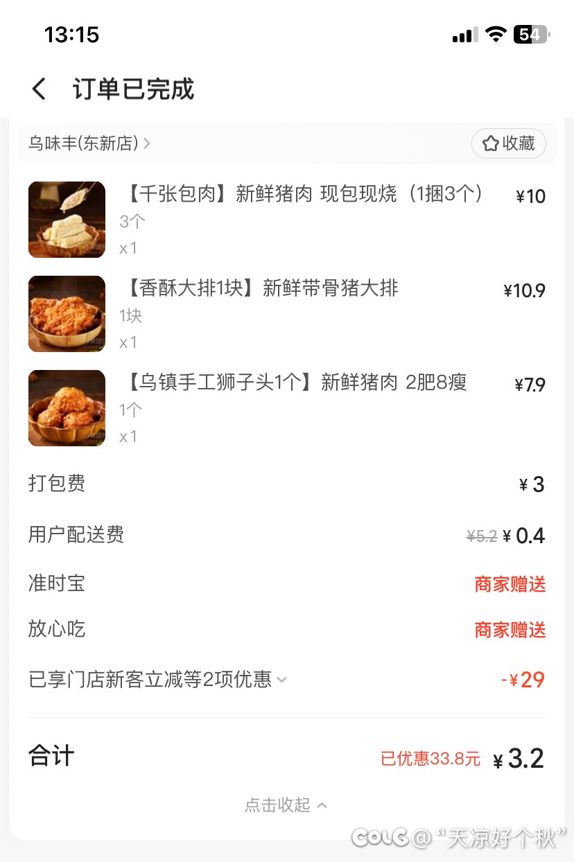 属于是中西合璧了3