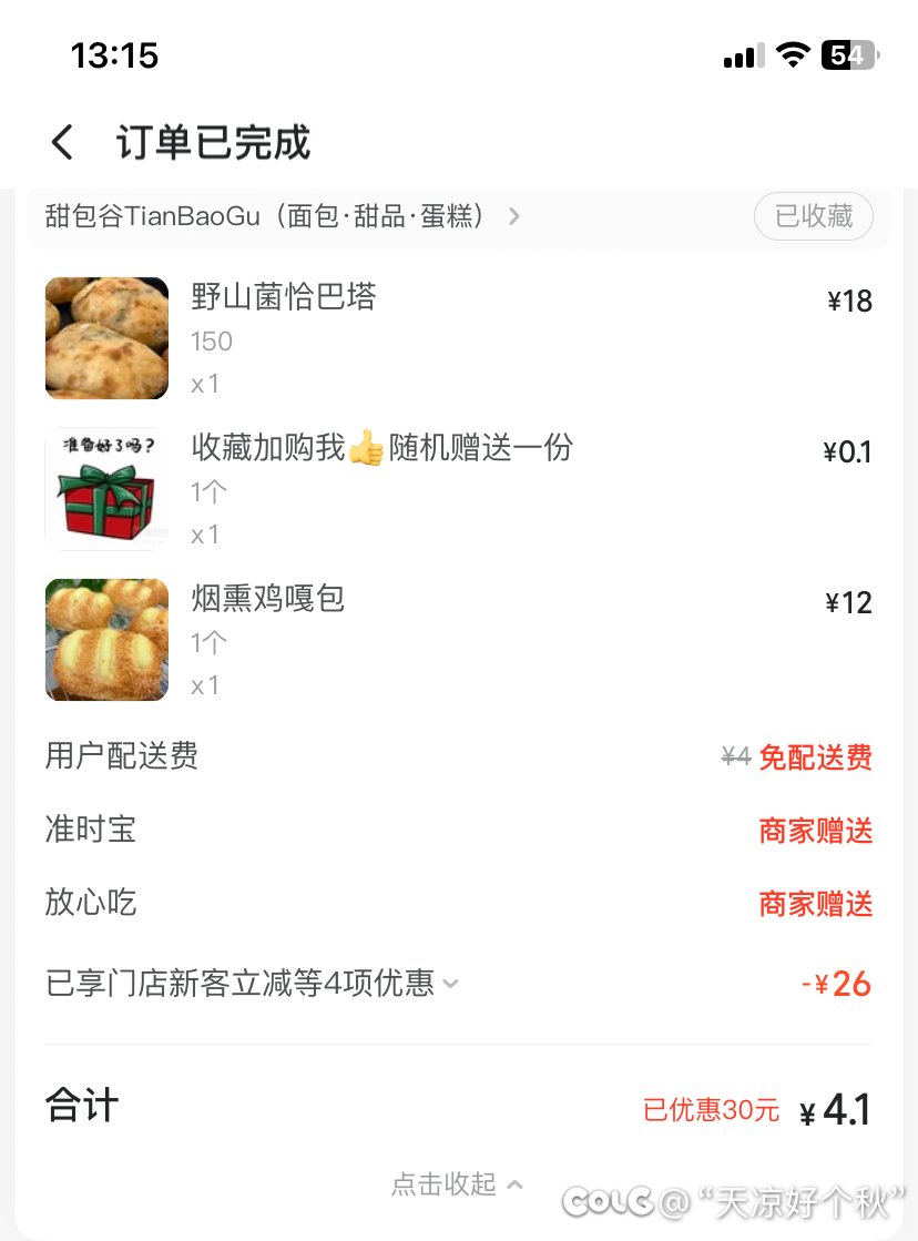 属于是中西合璧了4