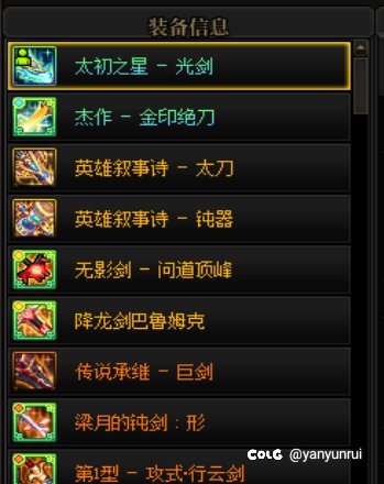 别说灭龙了，带太初之星都不带金刀1