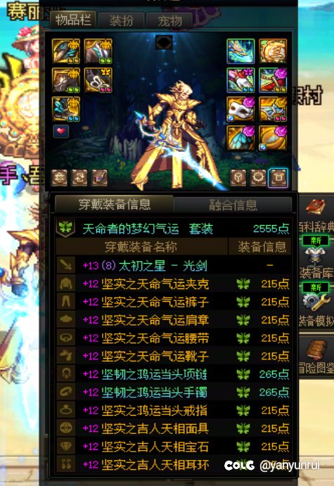 别说灭龙了，带太初之星都不带金刀2