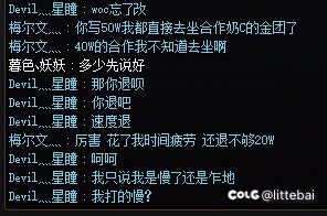 真是究极恶臭金团人3