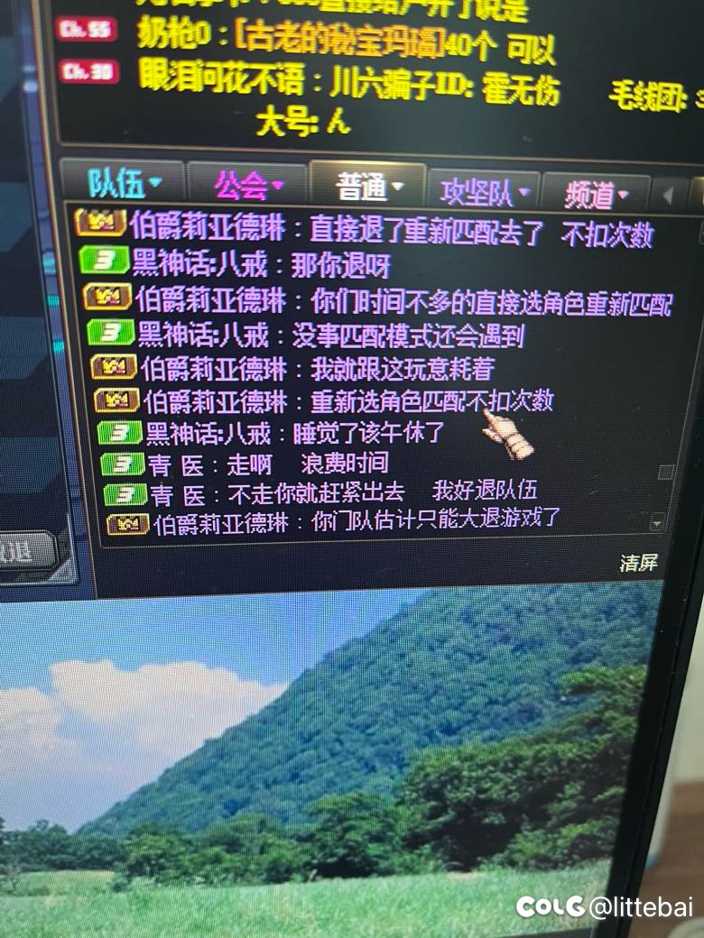 打匹配真是故事多6