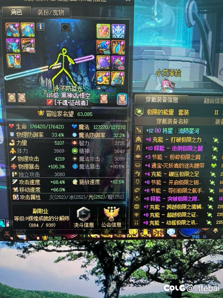 打匹配真是故事多9