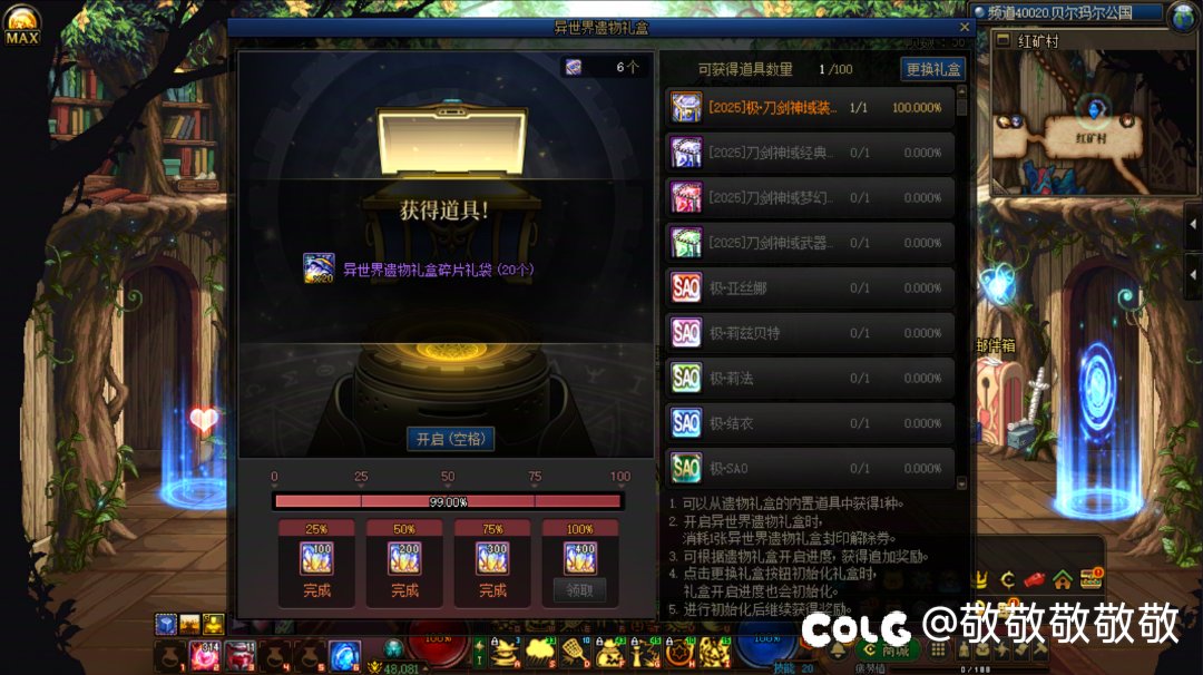 “欧皇”联动抽奖1