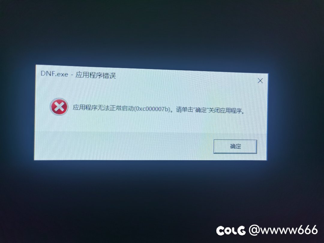 重装了系统 又重新下了dnf 显示还是无法登陆 这个界面该怎么处理？1