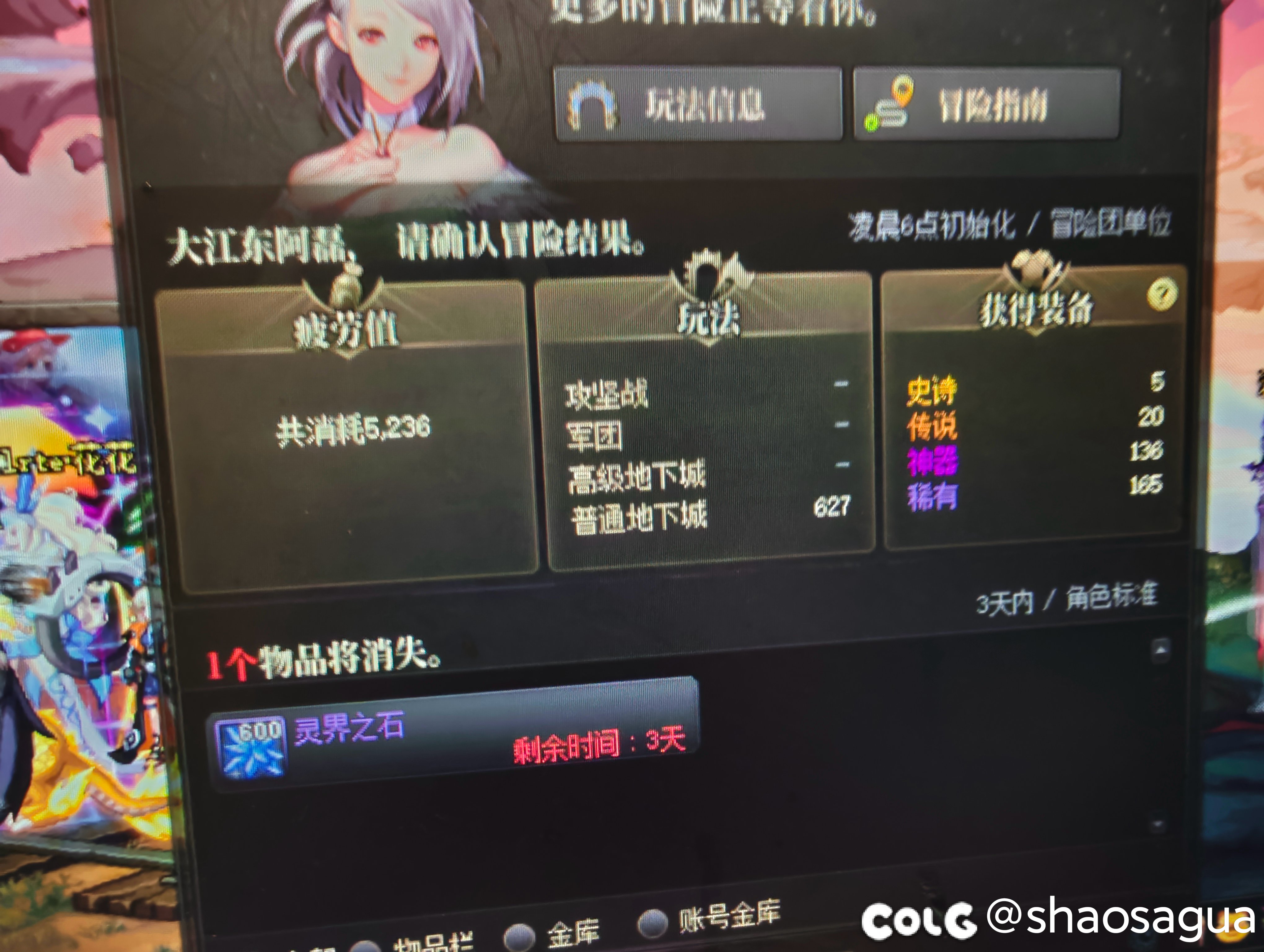 好开心ヾ ^_^♪出了5个史诗1