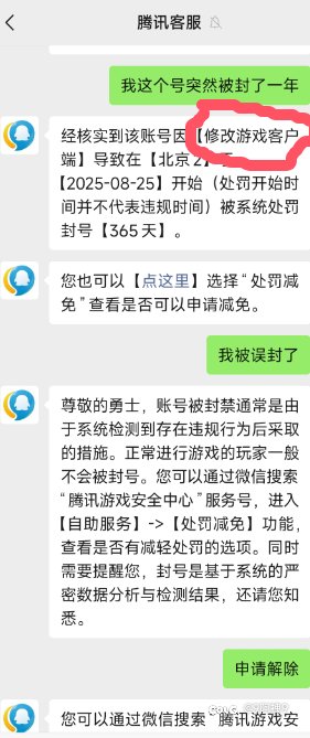 被误封一年去哪里申诉解除？1