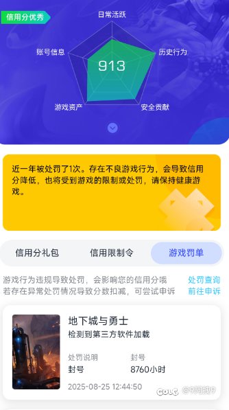 被误封一年去哪里申诉解除？2