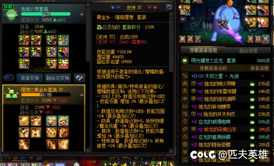 罐子接着开黄金乡还是直接跨个龙战完事儿1