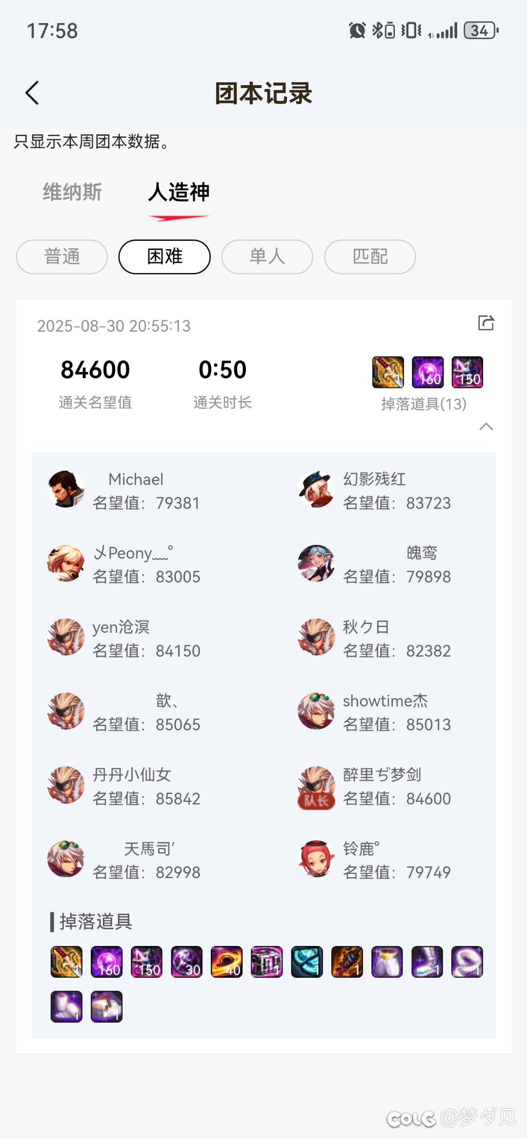 备战狄瑞尼8人招点高玩圆桌强杀1
