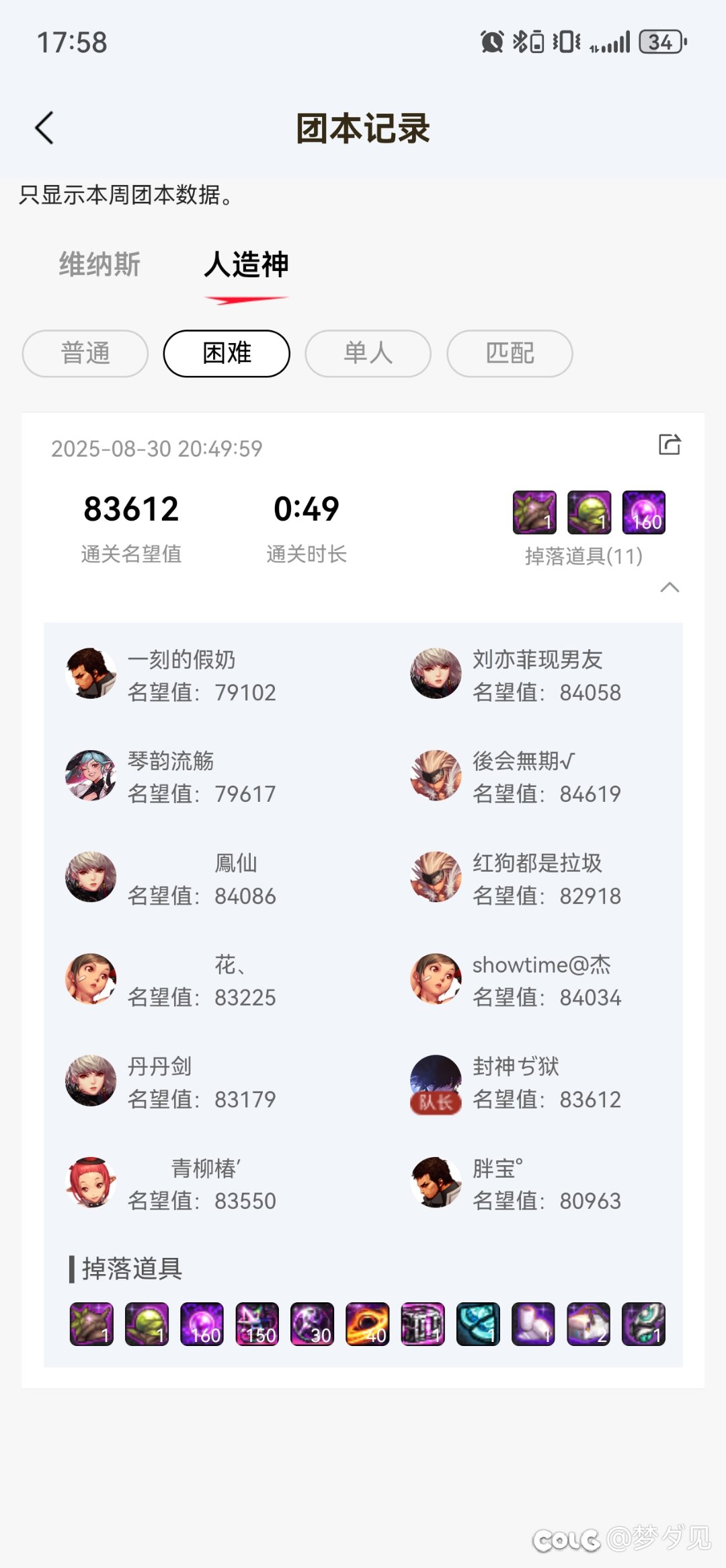 备战狄瑞尼8人招点高玩圆桌强杀2