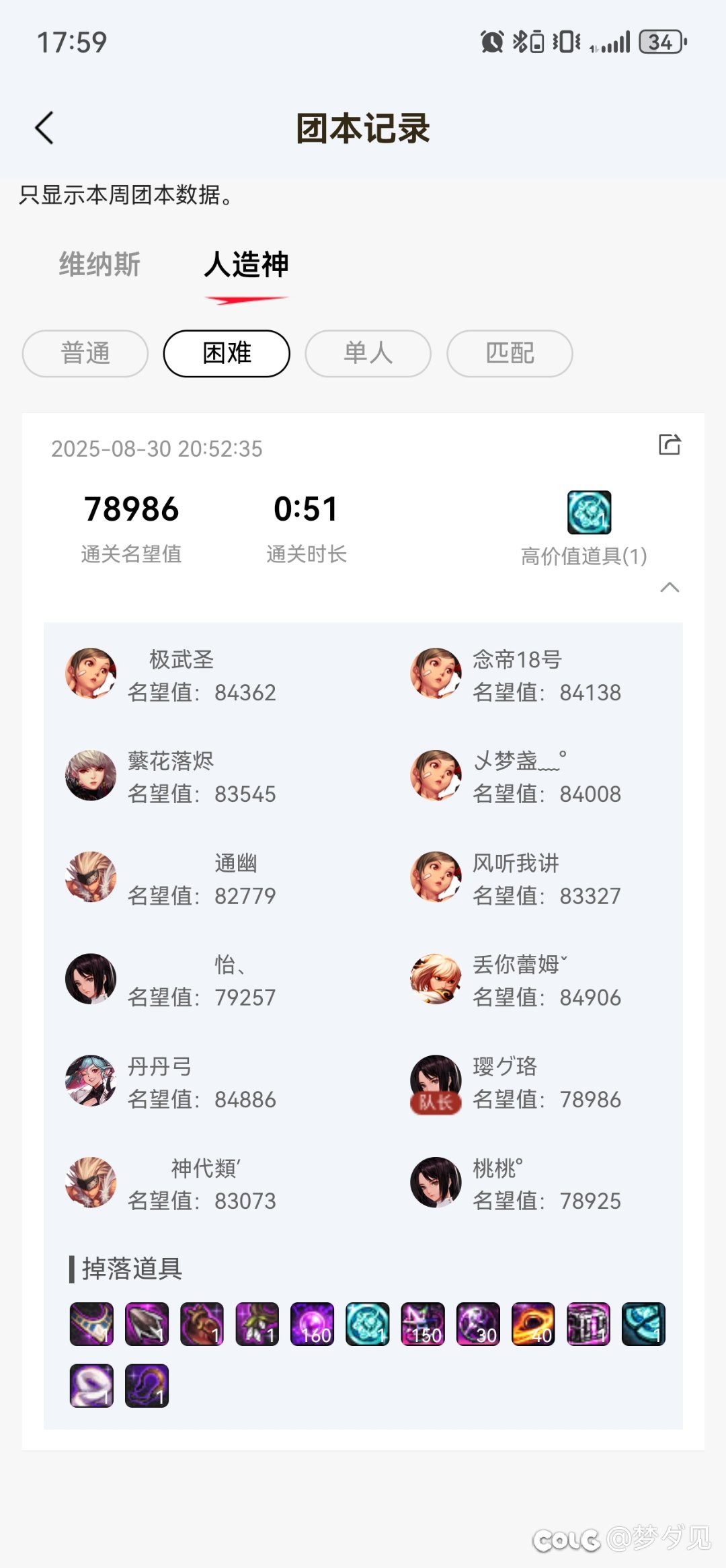 备战狄瑞尼8人招点高玩圆桌强杀4