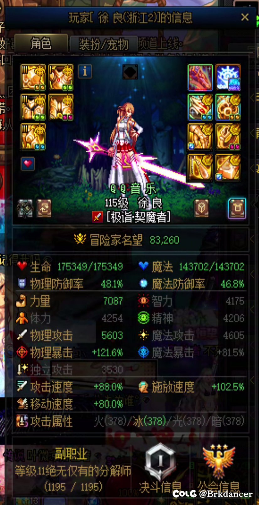 挂个杂碎1