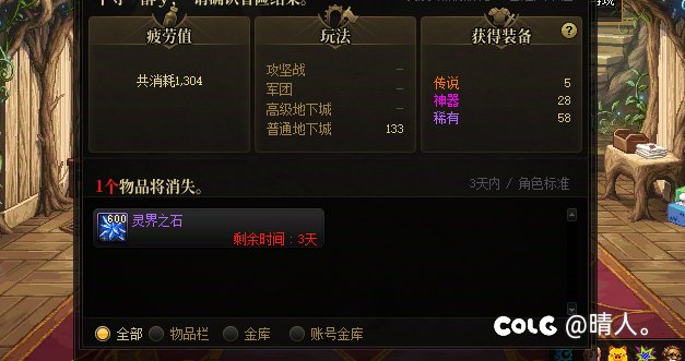 六个多角色深渊0史诗0传说1