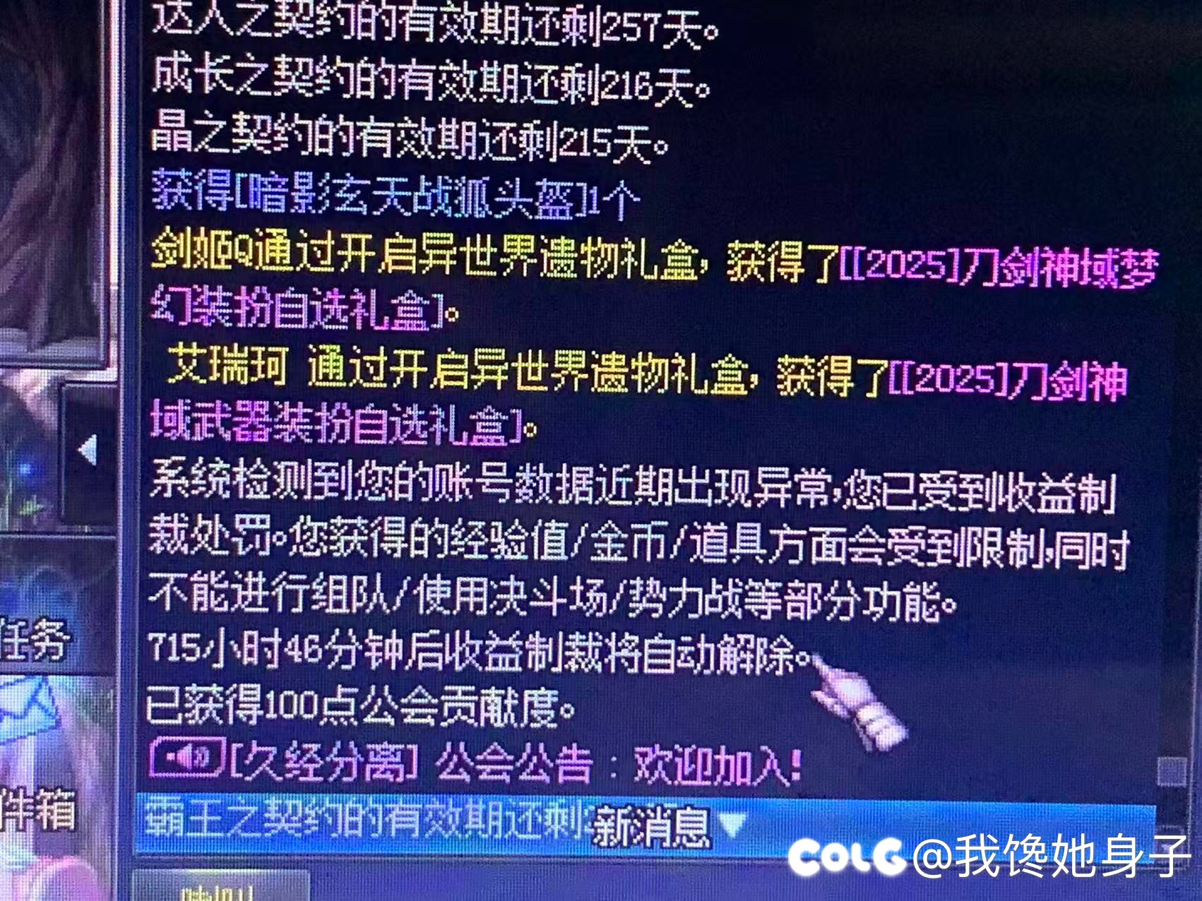 就刷深渊，每日1+1，打了四次匹配人造神。制裁30天。1
