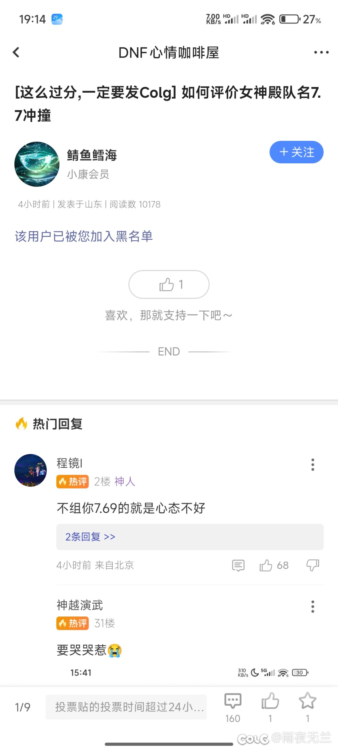 如何评价此人每次都上热榜1