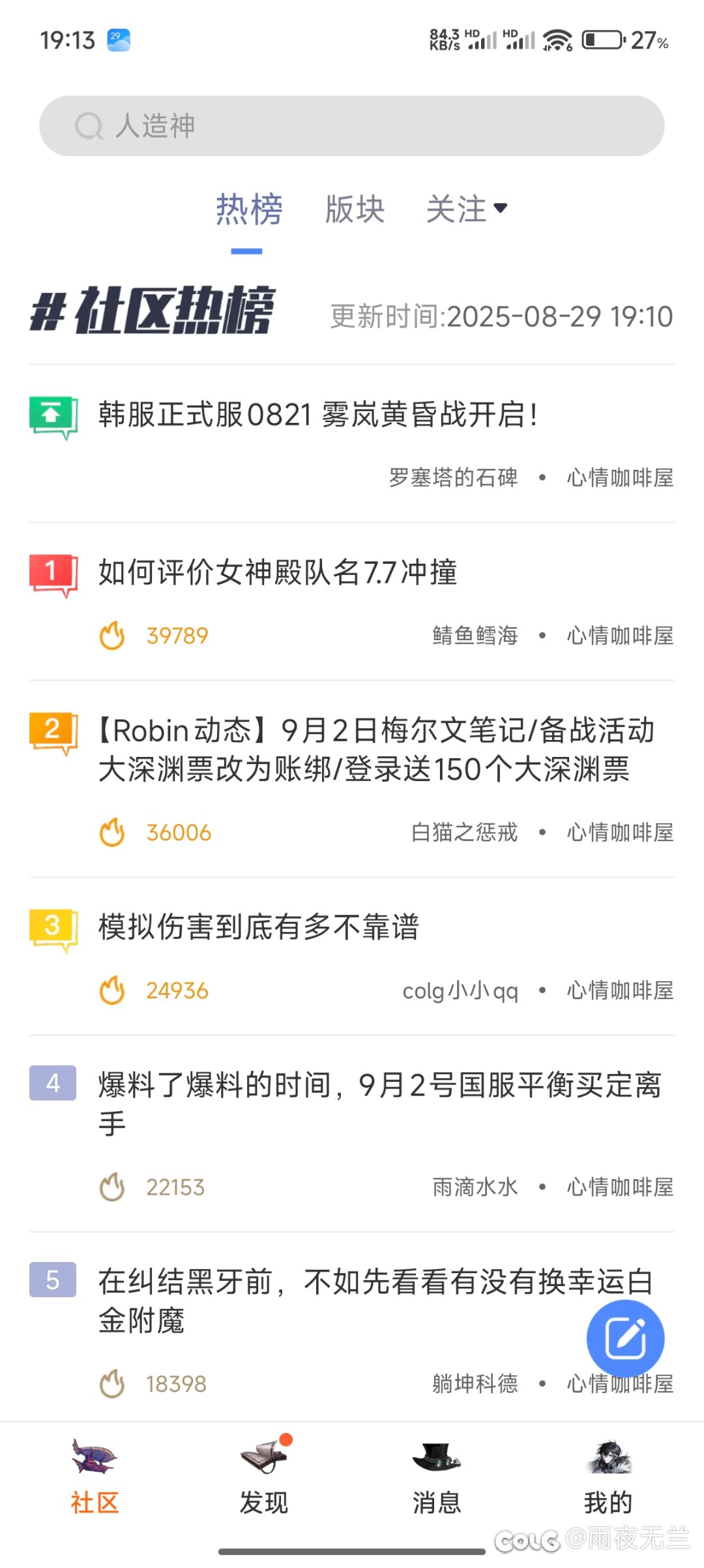 如何评价此人每次都上热榜2